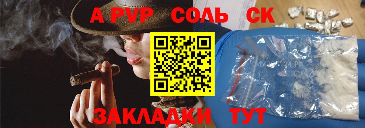 Alpha-PVP кристаллы  APVP  Alpha-PVP Crystall  Димитровград  Вход с VPN  Alfa_PVP СК 
