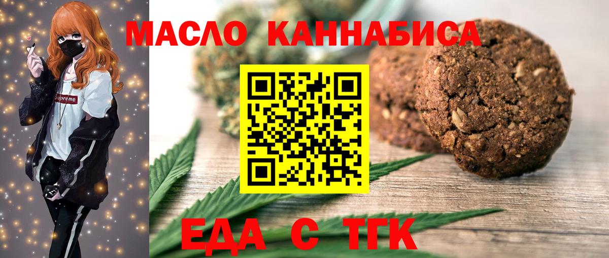 Димитровград  Cannafood конопля  Вход с VPN 