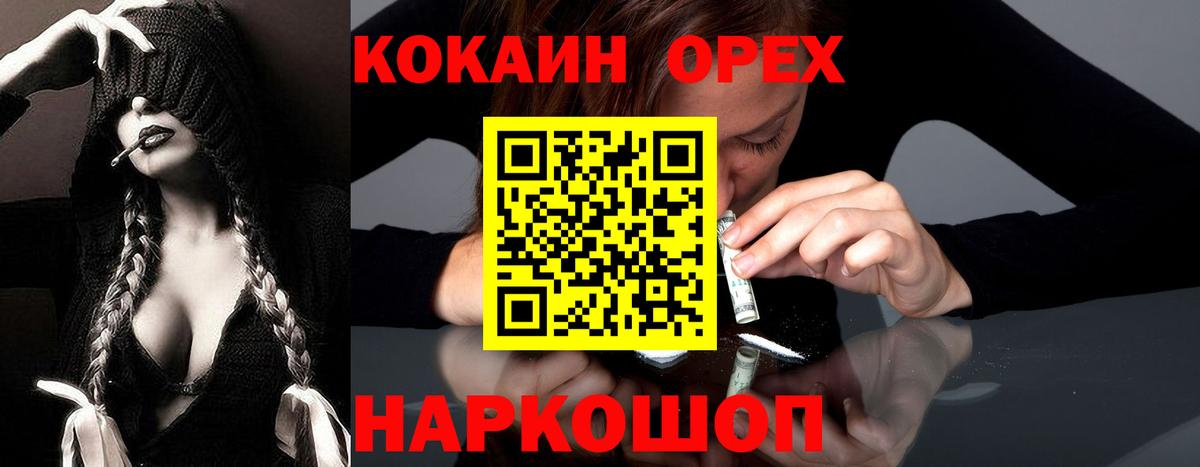 Димитровград  Cocaine  Вход с VPN  КОКАИН FishScale 