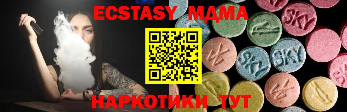 Ecstasy  Ecstasy mix  Вход с VPN  что такое наркотик  Димитровград 