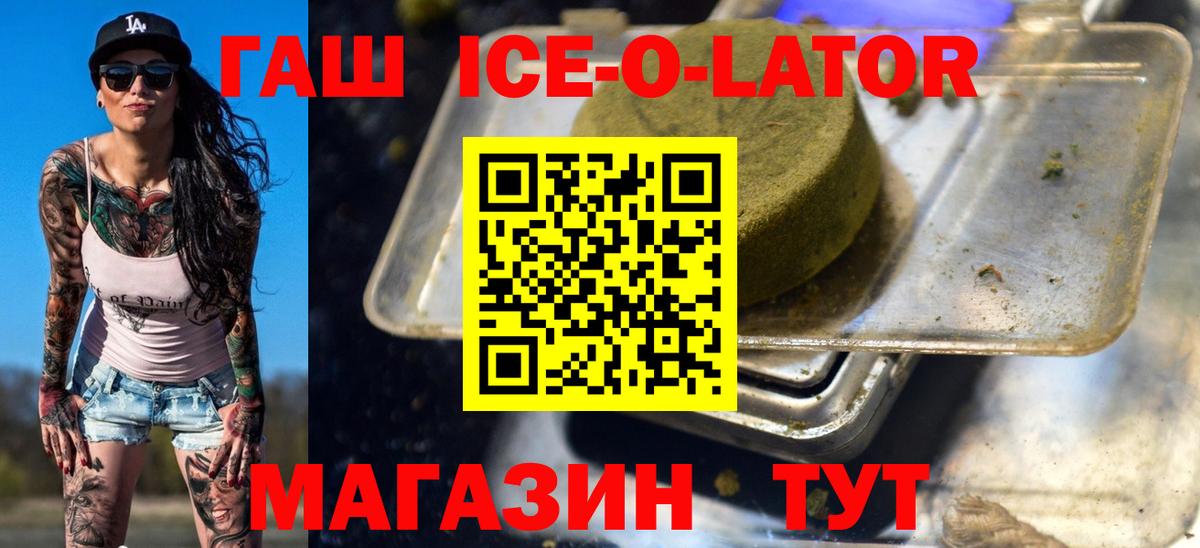 Димитровград  ГАШИШ  Вход с VPN  Гашиш hashish 