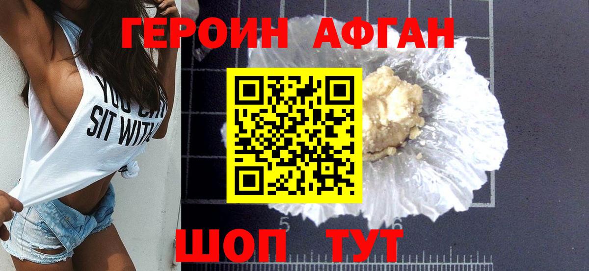 Димитровград  ГЕРОИН белый  Вход с VPN 