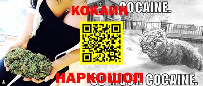 COCAINE Балашиха