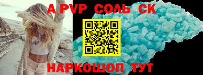 ALPHA PVP Балахна