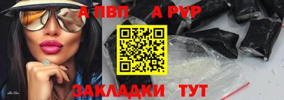 ALPHA PVP Балахна