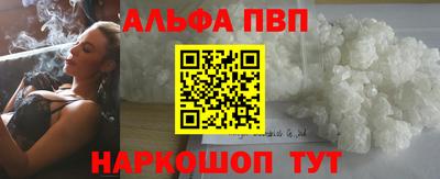 ALPHA PVP Балахна