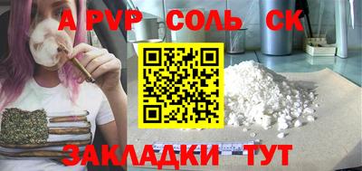 ALPHA PVP Балахна