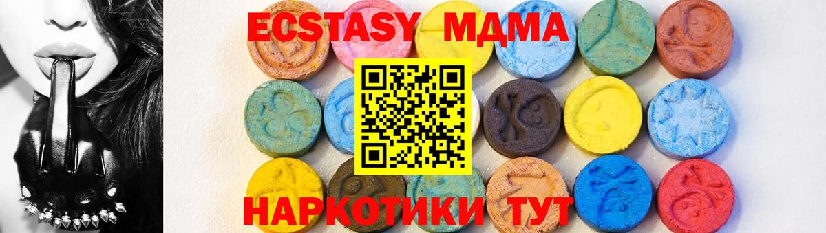 Димитровград  МДМА  MDMA кристаллы  Вход с VPN  MDMA VHQ 