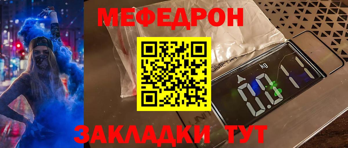 Димитровград  Меф mephedrone  Мефедрон  МЯУ-МЯУ  Вход с VPN  Мефедрон мука 