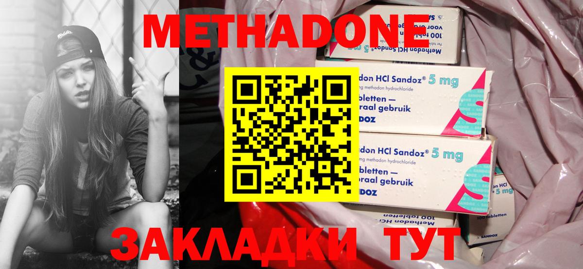 Димитровград  Метадон VHQ  Метадон VHQ  Вход с VPN 