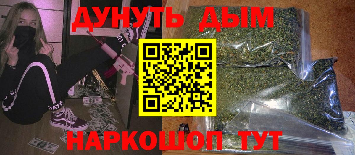 Димитровград  Бошки Шишки индика  Вход с VPN  Бошки Шишки планчик 